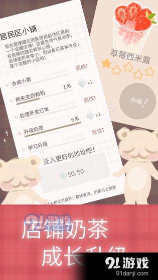 深度解析：恋恋奶茶小铺的内置菜单魅力，揭秘其成功背后的独特饮品选择与创新口味