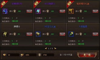 天天迷城三国：发掘传奇英雄，策略争霸天下，战略布局无限可能，沉浸式战场体验等待你！