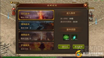 天天迷城三国：发掘传奇英雄，策略争霸天下，战略布局无限可能，沉浸式战场体验等待你！