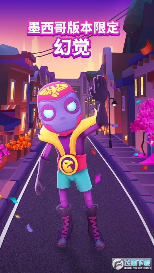 (地铁跑酷国际服官方正版)地铁跑酷中文版国际服：极速冲刺，挑战全球高手，欢迎加入！