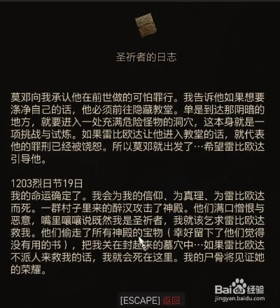 (遗迹探索者)探寻遗迹2祈求者的传说与秘密:历史的扉页将何去何从? (遗迹探索者)探寻遗迹2祈求者的传说与秘密:历史的扉页将何去何从?