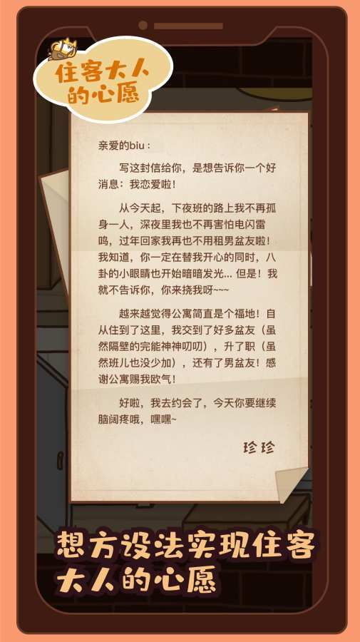 (住客大人的心愿怎么赶走客人)如何让住客大人的心愿成真：助力他们走入婚姻殿堂的六大秘诀