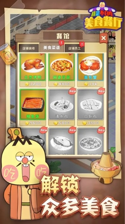 指尖无双厨王争霸攻略：打造你的厨艺巅峰之路，赢取无双荣耀与丰厚奖励