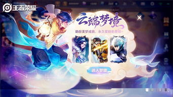 (云端问仙完整版攻略)穿越云端问仙：寻找永恒之门的奇幻之旅