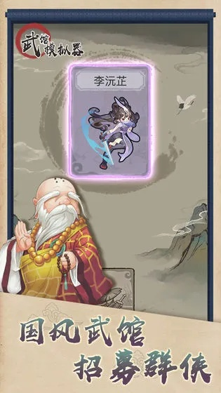 一起来修仙炎雄怎么获取?学习修仙方法、获取修炼资源,一同进阶修仙之路 一起来修仙炎雄怎么获取?学习修仙方法、获取修炼资源,一同进阶修仙之路