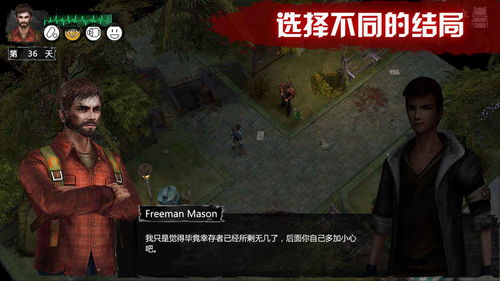 末日来袭2: 惊心动魄的世界末日续章，挑战生存与希望的最后一战