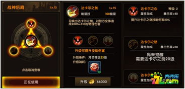 神域远征最新版本更新内容揭秘:全新地图、强力装备和挑战等你来探索! 神域远征最新版本更新内容揭秘:全新地图、强力装备和挑战等你来探索!