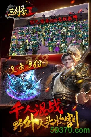 (三剑豪有没有破解版)三剑豪破解无限钻石满V版：无尽财富轻松获得的秘密攻略分享