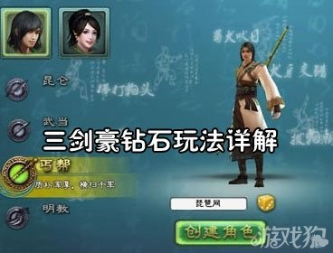 (三剑豪有没有破解版)三剑豪破解无限钻石满V版:无尽财富轻松获得的秘密攻略分享 (三剑豪有没有破解版)三剑豪破解无限钻石满V版:无尽财富轻松获得的秘密攻略分享
