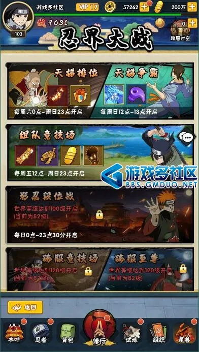 (火影忍者手游登录)火影忍者手游登号器：与忍者一起战斗，轻松登陆游戏！