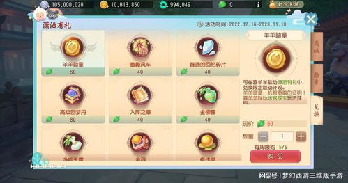 (梦幻家园的保险箱)在梦幻家园游戏中寻找宝箱位置的终极指南详解