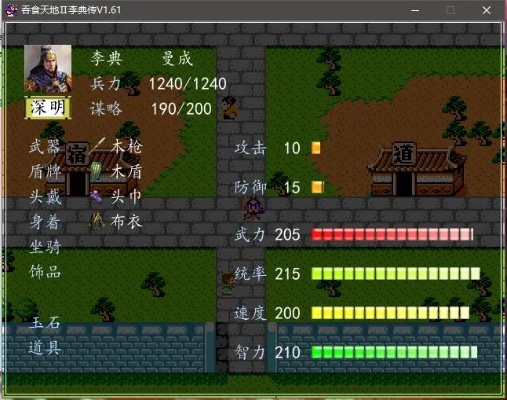 (三国演义攻略大全,全方位图解最新版本共享)三国演义攻略大全,全方位图解最新版本共享 (三国演义攻略大全,全方位图解最新版本共享)三国演义攻略大全,全方位图解最新版本共享