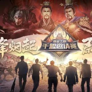 (三国志战略版灵犀官网攻略)三国志战略版灵犀官方客户端:利用智慧玩转战场的最佳选择 (三国志战略版灵犀官网攻略)三国志战略版灵犀官方客户端:利用智慧玩转战场的最佳选择