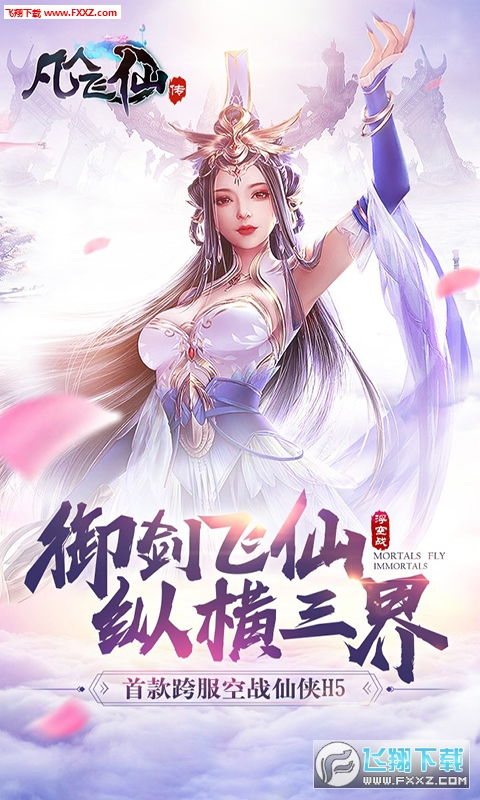 (凡人飞仙小说全本)凡人飞仙奇书网TXT下载,丰富多彩的修真世界等你探寻 (凡人飞仙小说全本)凡人飞仙奇书网TXT下载,丰富多彩的修真世界等你探寻