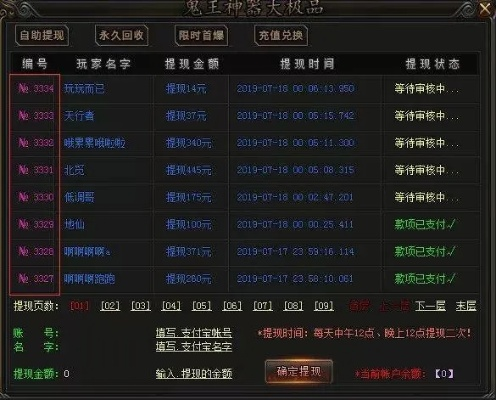 狂暴传奇开服表：实时更新最新服务器信息，一网打尽新服开启时间及详情