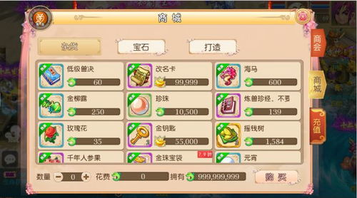 (梦幻手游 平民)梦幻手游平民人族：探寻平凡玩家在游戏世界中的异域风采