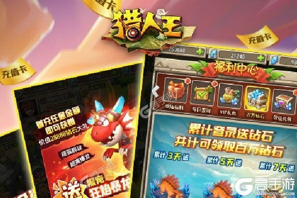 (猎人王h5)如何下载猎人王绿色版？最新下载方法和注意事项