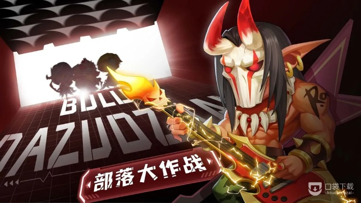 (部落大乱斗hd兑换码)部落大乱斗中白牛玩家最简单易上手的三大英雄推荐与攻略