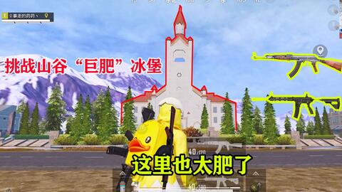 (飞跃大冒险吃鸡)飞越大冒险：挑战排位制度，征服boss的冒险之旅