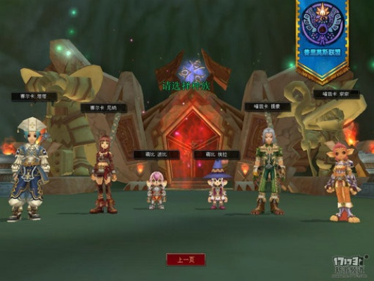 (光明战纪演员表)光明战记OL：探索幻想世界中的英雄之旅，开启你的冒险传奇