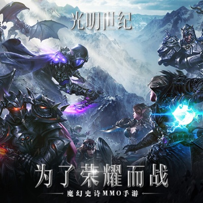 (光明战纪演员表)光明战记OL:探索幻想世界中的英雄之旅,开启你的冒险传奇 (光明战纪演员表)光明战记OL:探索幻想世界中的英雄之旅,开启你的冒险传奇