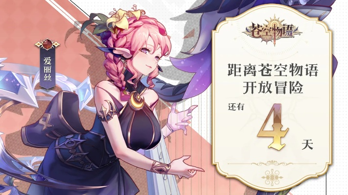 (苍空物语节奏榜)探寻苍空之美:参与苍空物语活动,感受自然之魅力 (苍空物语节奏榜)探寻苍空之美:参与苍空物语活动,感受自然之魅力