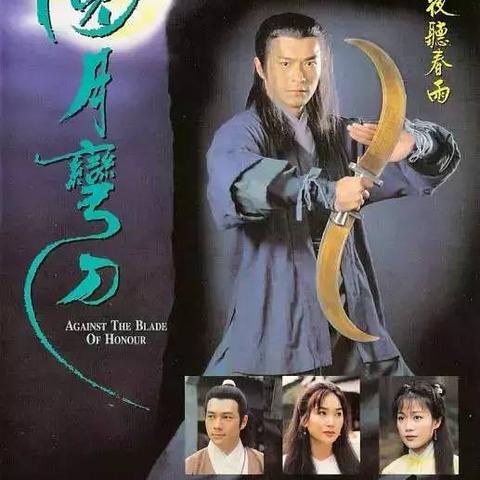 探析古龙笔下七种武器系列顺序：武侠小说中的独特武器设定与人物性格塑造的关系