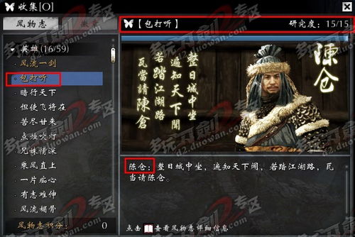 (刀剑英雄密探任务)探索刀剑英雄官网手机版,精彩剧情等你发现 (刀剑英雄密探任务)探索刀剑英雄官网手机版,精彩剧情等你发现