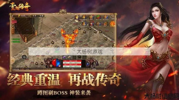 (巅峰传奇手游官网)巅峰端传奇手游发布：开启全新游戏时代，征战无尽传奇战场