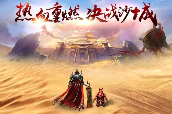 (巅峰传奇手游官网)巅峰端传奇手游发布:开启全新游戏时代,征战无尽传奇战场 (巅峰传奇手游官网)巅峰端传奇手游发布:开启全新游戏时代,征战无尽传奇战场