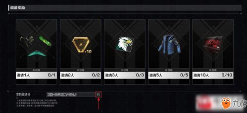 混沌挂机邀请码：加入游戏，解锁无尽乐趣，获取奖励和好友邀请码！