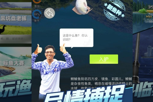 (免费钓鱼游戏)免费免登录钓鱼竞技场，尽享真实钓鱼乐趣！