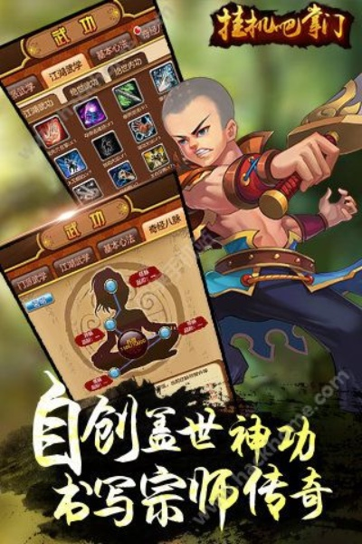 (掌门别挂机全部功法)掌门别挂机免广告版特色功能全面介绍