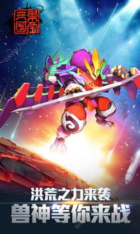 (果宝三国游戏无限元宝版)无需付费也能畅玩：果宝无双内购免费版游戏解读与挖掘