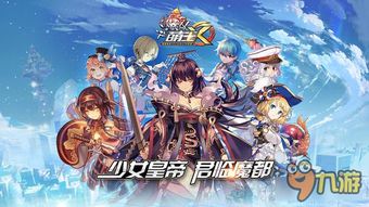 盛大盛事来袭:期待已久的网络游戏'无主王座'官方宣布上线时间,带您走进全新的魔幻世界 盛大盛事来袭:期待已久的网络游戏'无主王座'官方宣布上线时间,带您走进全新的魔幻世界