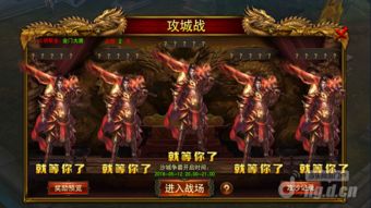 荣耀沙城手游:体验沙城世界的热血激战与策略对决,打造属于你的传奇 荣耀沙城手游:体验沙城世界的热血激战与策略对决,打造属于你的传奇