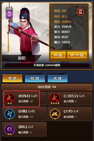 (小宝当皇上微信版攻略)小宝当皇上平民攻略:如何从平凡少年成长为统领江山的王者? (小宝当皇上微信版攻略)小宝当皇上平民攻略:如何从平凡少年成长为统领江山的王者?