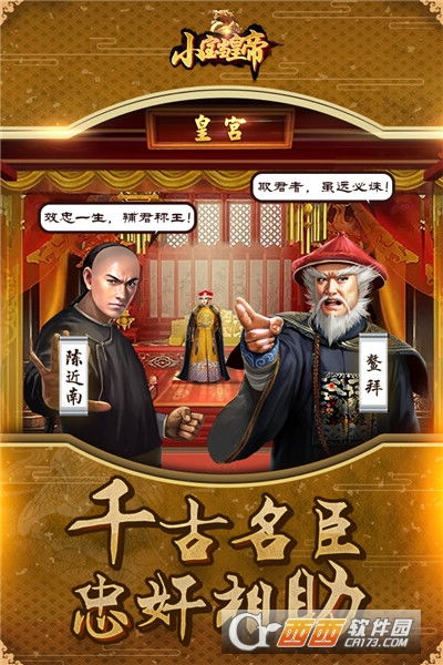 (小宝当皇上微信版攻略)小宝当皇上平民攻略:如何从平凡少年成长为统领江山的王者? (小宝当皇上微信版攻略)小宝当皇上平民攻略:如何从平凡少年成长为统领江山的王者?