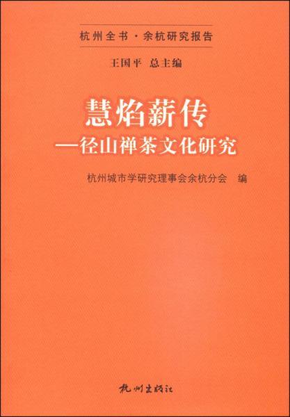 (星火精神传递)星火文化的来源:深度解析中国革命精神价值的绵延与传承 (星火精神传递)星火文化的来源:深度解析中国革命精神价值的绵延与传承