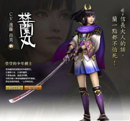 (战国无双2森兰丸能在无双模式)战国无双2森兰丸：穿越时空，纵横沙场，一统天下