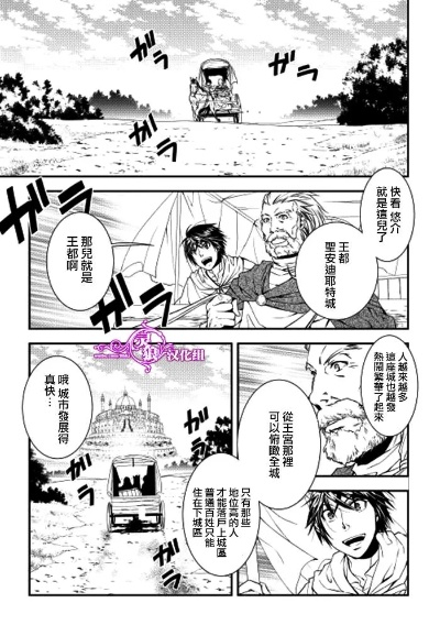 (异世界创生录漫画)异世界创造者wiki:探索无限可能的幻想世界 (异世界创生录漫画)异世界创造者wiki:探索无限可能的幻想世界