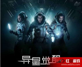 (异星觉醒2剧情详解)异星觉醒2:再度回归地球的险象环生 (异星觉醒2剧情详解)异星觉醒2:再度回归地球的险象环生