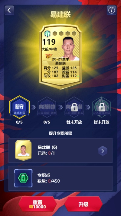 加点成神!探索神秘世界,成为无敌的球王 加点成神!探索神秘世界,成为无敌的球王