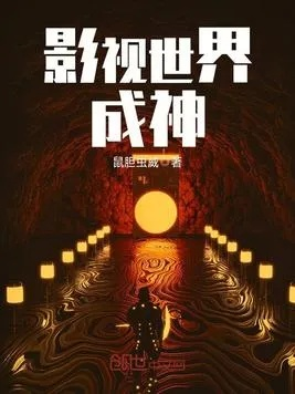 加点成神!探索神秘世界,成为无敌的球王 加点成神!探索神秘世界,成为无敌的球王
