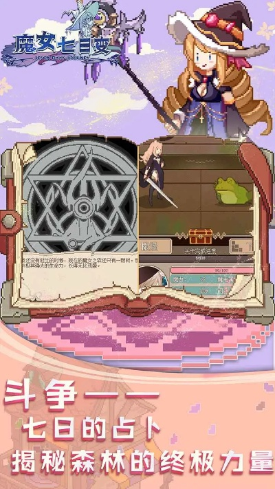 隐藏身份、欺骗拆穿:揭示魔女七日变游戏中人性与操盘技巧的深度交融 隐藏身份、欺骗拆穿:揭示魔女七日变游戏中人性与操盘技巧的深度交融