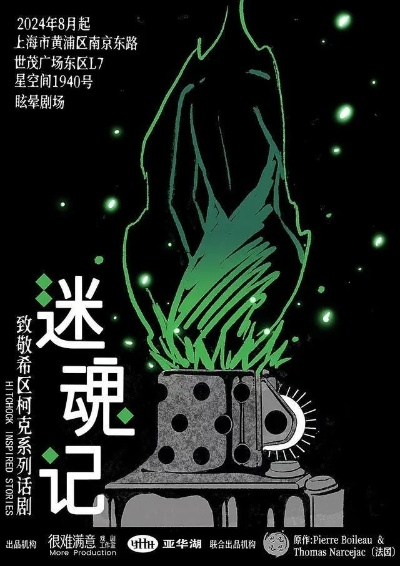 《神无迷宫》配音演员是谁？解析神秘迷宫背后的声音演绎者