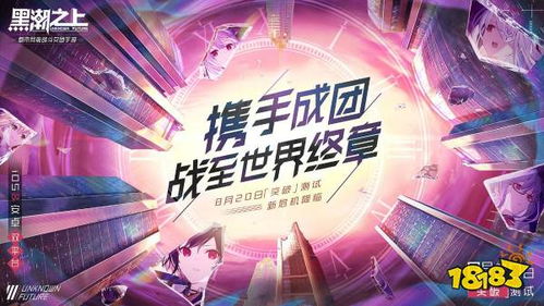 (黑潮之上最新活动)黑潮之上还能回归吗?重返巅峰的可能性有多大? (黑潮之上最新活动)黑潮之上还能回归吗?重返巅峰的可能性有多大?