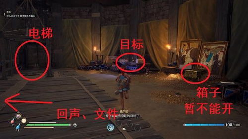 探索机械迷城全攻略7-10，揭秘最终关卡与隐藏宝藏，助你顺利突破难关!