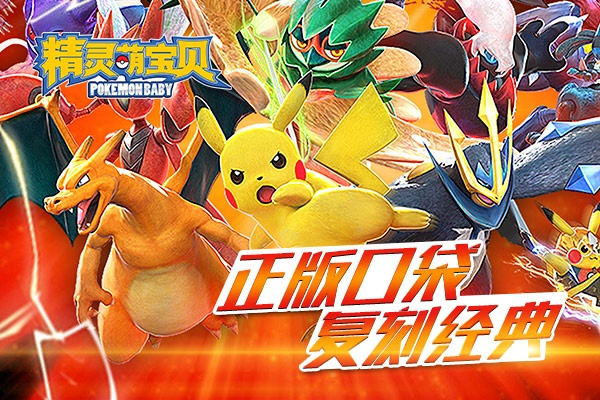 精灵萌宝贝开服时间:最新开服消息全面汇总,不容错过的宝贝大作战 精灵萌宝贝开服时间:最新开服消息全面汇总,不容错过的宝贝大作战