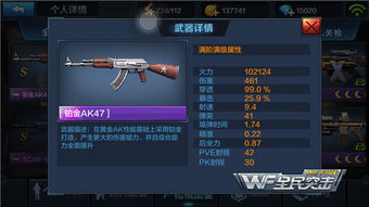 体验刺激射击乐趣：战地狙击英雄无限金币版全新升级，军火无限享不停歇